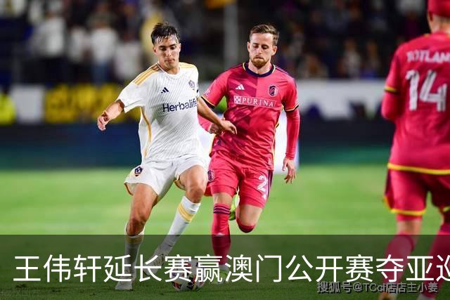 王伟轩延长赛赢澳门公开赛夺亚巡首冠 吴阿顺T5