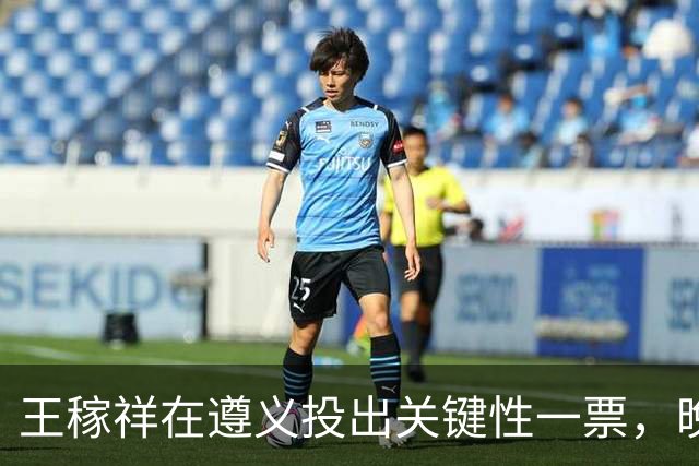 王稼祥在遵义投出关键性一票，晚年请求分配工作，毛主席如何处理