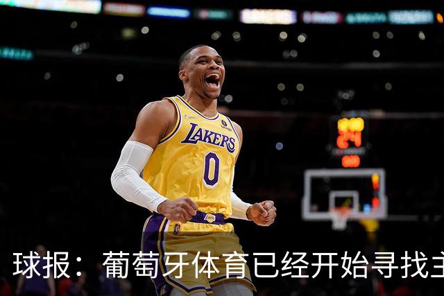 球报：葡萄牙体育已经开始寻找主帅鲁伊-博尔赫斯的继任者