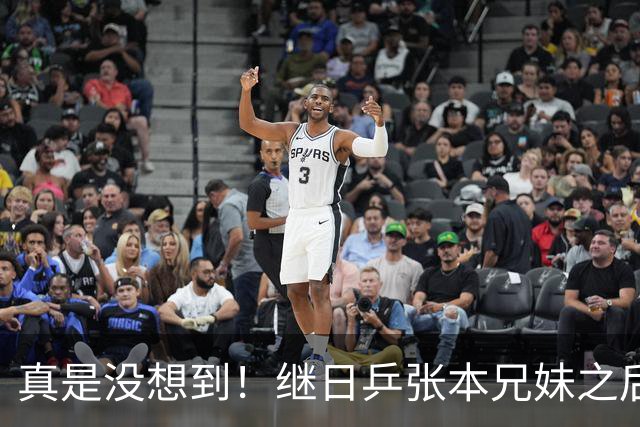 真是没想到！继日乒张本兄妹之后，松岛辉空四兄妹集体出道！27岁王曼昱夺冠后采访字字扎心！国乒压力骤增