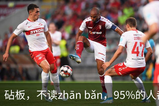砧板，不读zhān bǎn，95%的人都读错了，丢不起那个人！