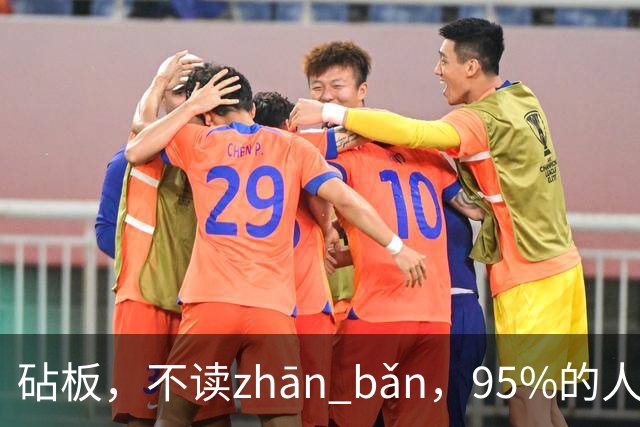 砧板，不读zhān bǎn，95%的人都读错了，丢不起那个人！