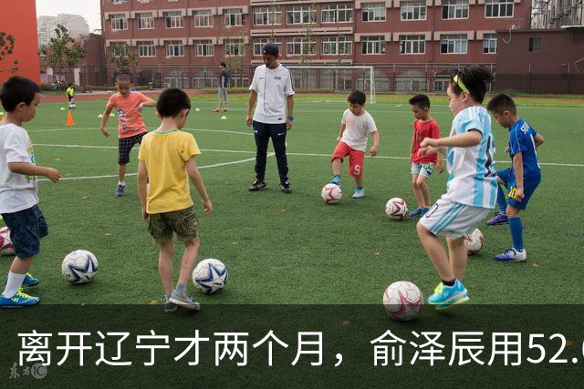 离开辽宁才两个月，俞泽辰用52.6%的三分命中率在广厦主场投进反超球