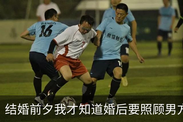 结婚前夕我才知道婚后要照顾男方家6个长辈，我转身提出退婚，未婚夫却一把拉住我：你走了谁伺候他们
