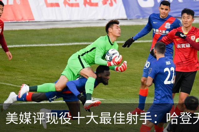 美媒评现役十大最佳射手：哈登无缘上榜，杜兰特第二