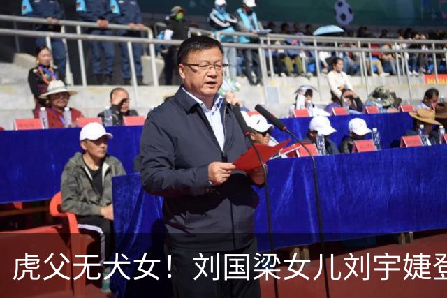 虎父无犬女！刘国梁女儿刘宇婕登顶中国女子公开赛，成赛事首位业余冠军