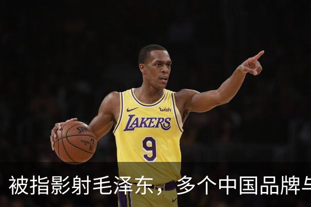 被指影射毛泽东，多个中国品牌与姆巴佩解约
