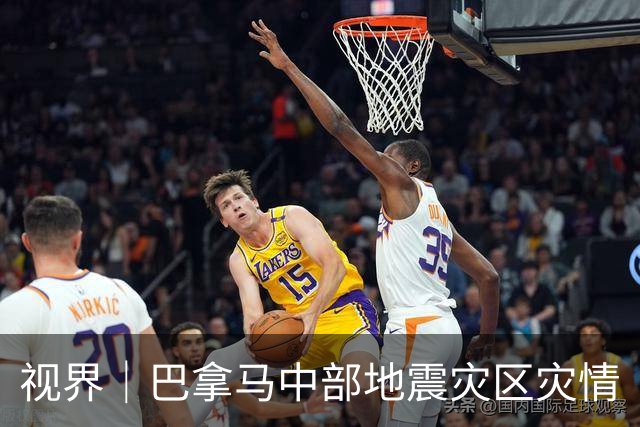 视界｜巴拿马中部地震灾区灾情