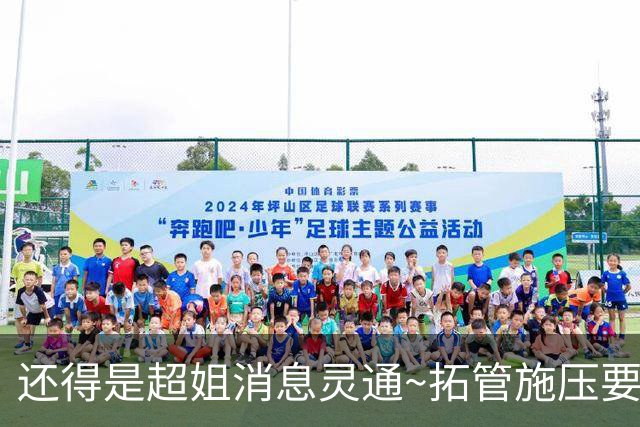 还得是超姐消息灵通~拓管施压要求多给杨瀚森机会 本场立即应验