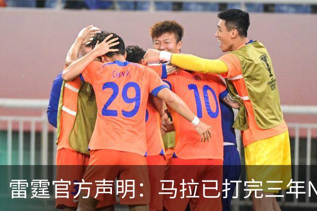 雷霆官方声明：马拉已打完三年NCAA 征战NBA无需萨拉戈萨放行