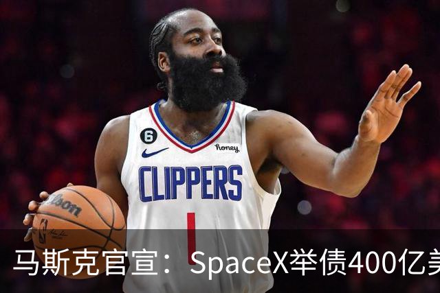 马斯克官宣：SpaceX举债400亿美元采购GPU 警告新云厂商危机将至