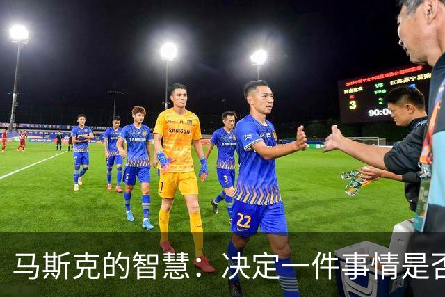 马斯克的智慧：决定一件事情是否成功，关键取决于你信念的强度
