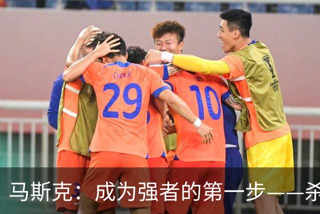 马斯克：成为强者的第一步——杀死内心所有的恐惧。你只活70年，归宿都是寂灭，怕什么