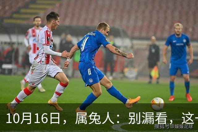 10月16日，属兔人：别漏看，这一天对你很重要