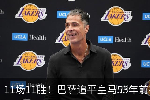 11场11胜！巴萨追平皇马53年前神迹，下轮国家德比定纪录