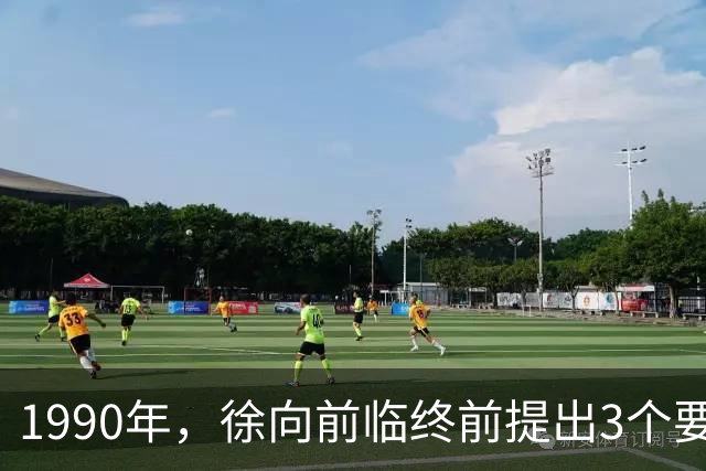 1990年，徐向前临终前提出3个要求，中央为何拒绝执行？