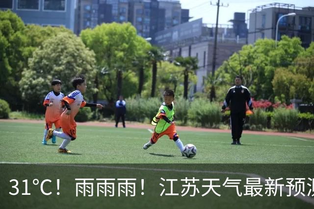 31℃！雨雨雨！江苏天气最新预测