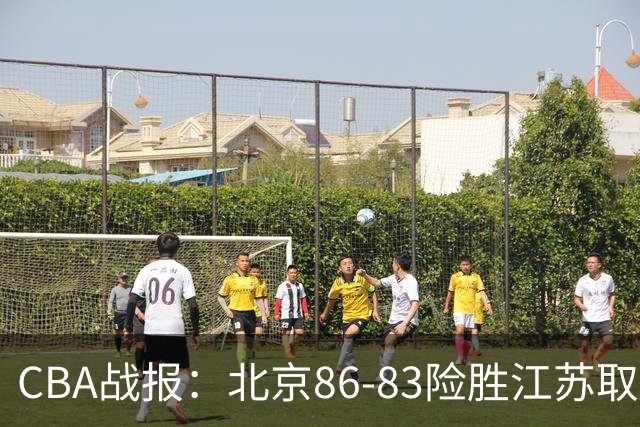 CBA战报：北京86-83险胜江苏取CBA3连胜，卡德雷-格雷20分